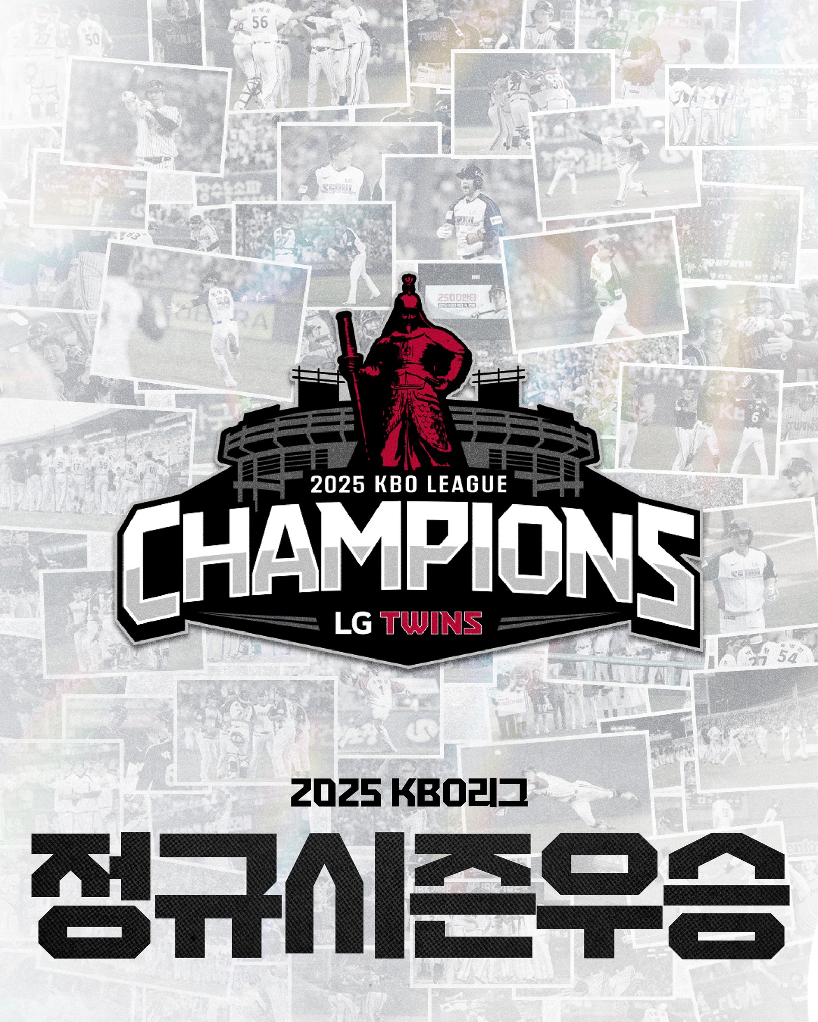 KBO 포스트시즌 브래킷(교체용)