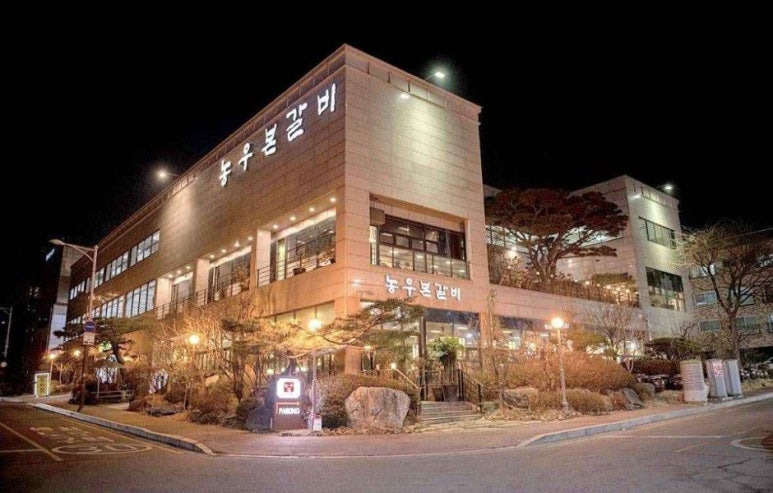 용인 기흥 숯불갈비집 '농우본갈비'