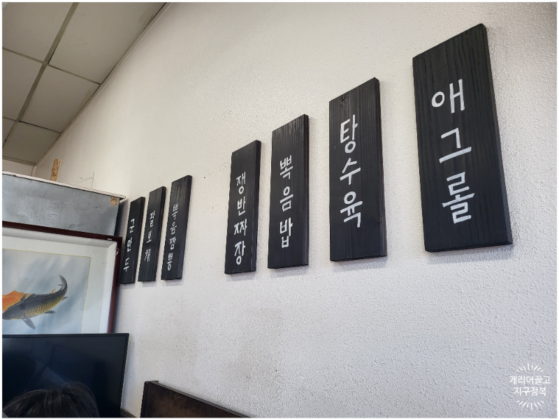 LA 진반점