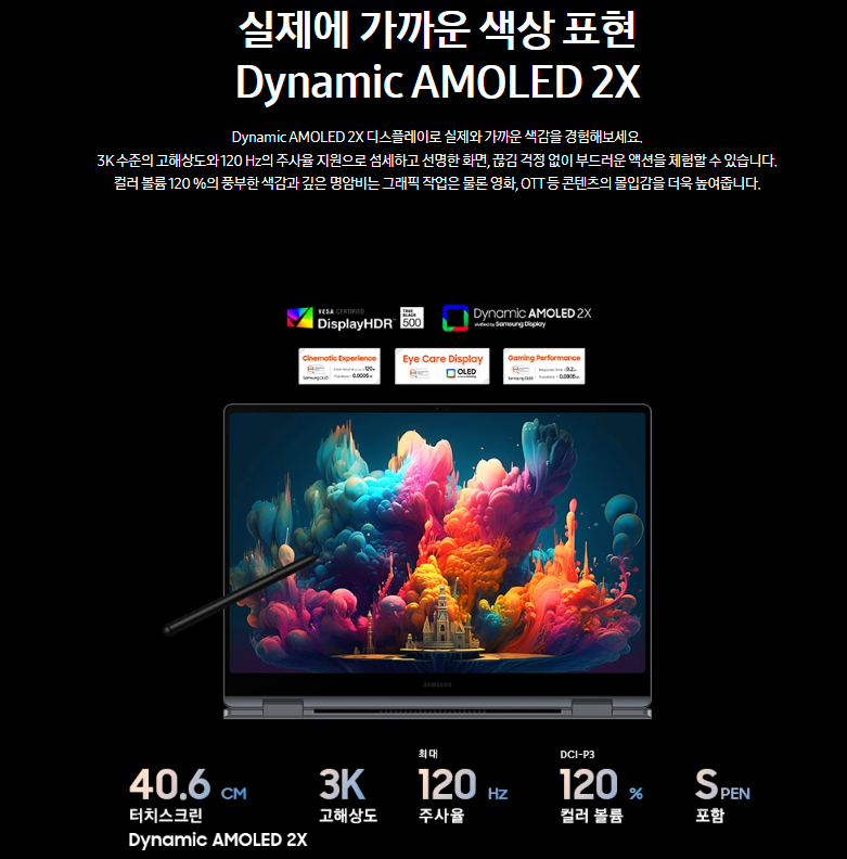 삼성전자 노트북 갤럭시 북4 Pro 360 40.6cm(16인치) / 인텔 코어 울트라7 / 1TB SSD