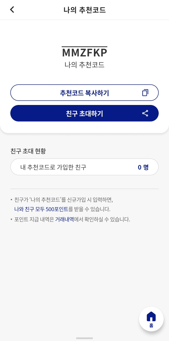 센골드 추천코드 MMZFKP