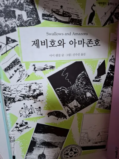 푸른 호수 위에 떠 있는 작은 돛배와 그 위에서 노를 젓는 아이들의 모습, 자유와 자립의 상징(A small sailboat floating on a blue lake with children rowing, a symbol of freedom and independence)