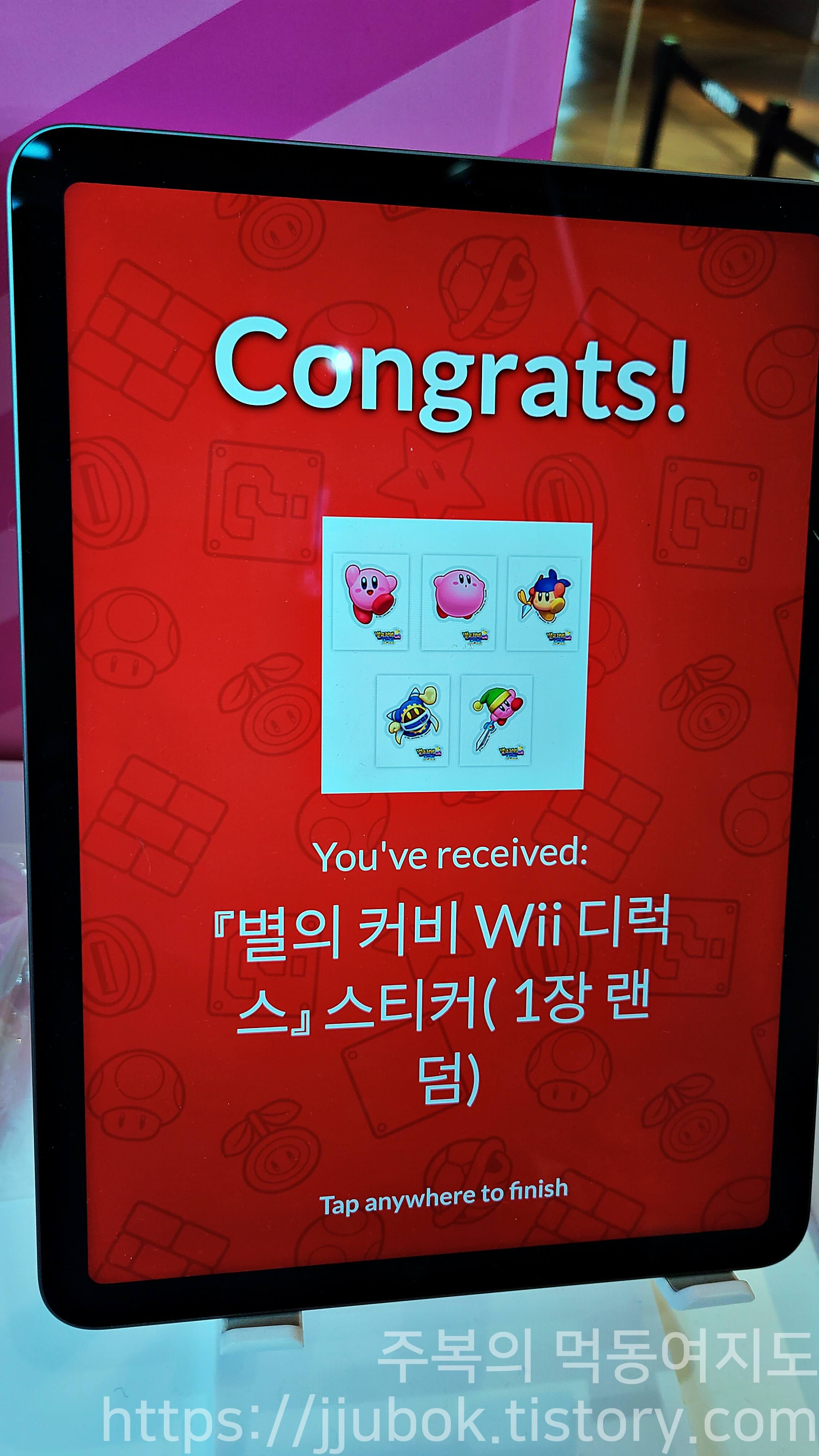별의-커비-30주년-팝업-스토어-스티커-지급-안내-3