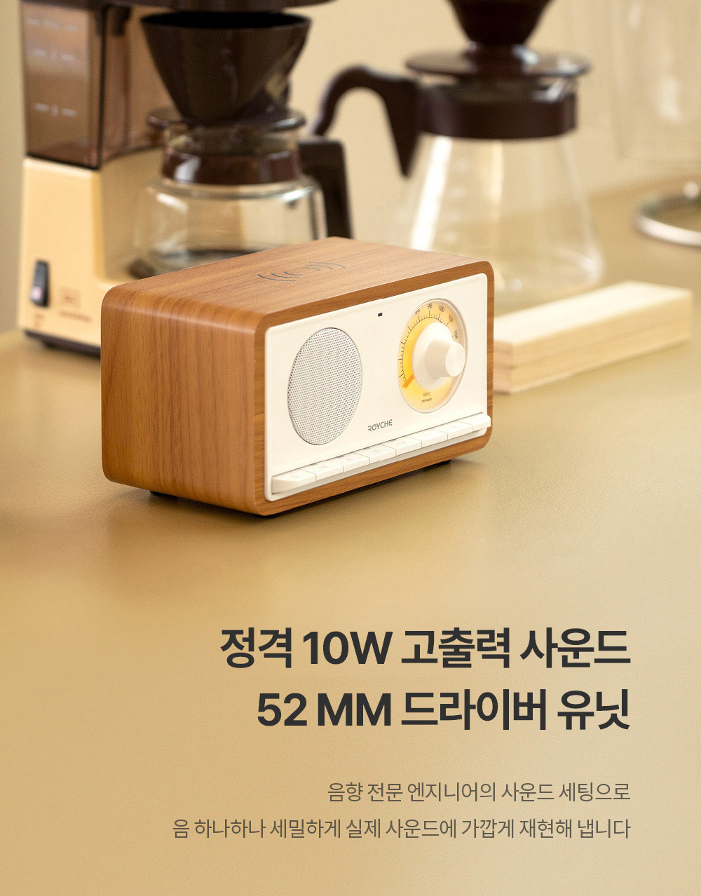 로이치 BTS-610WC 레트로 무선 블루투스 스피커