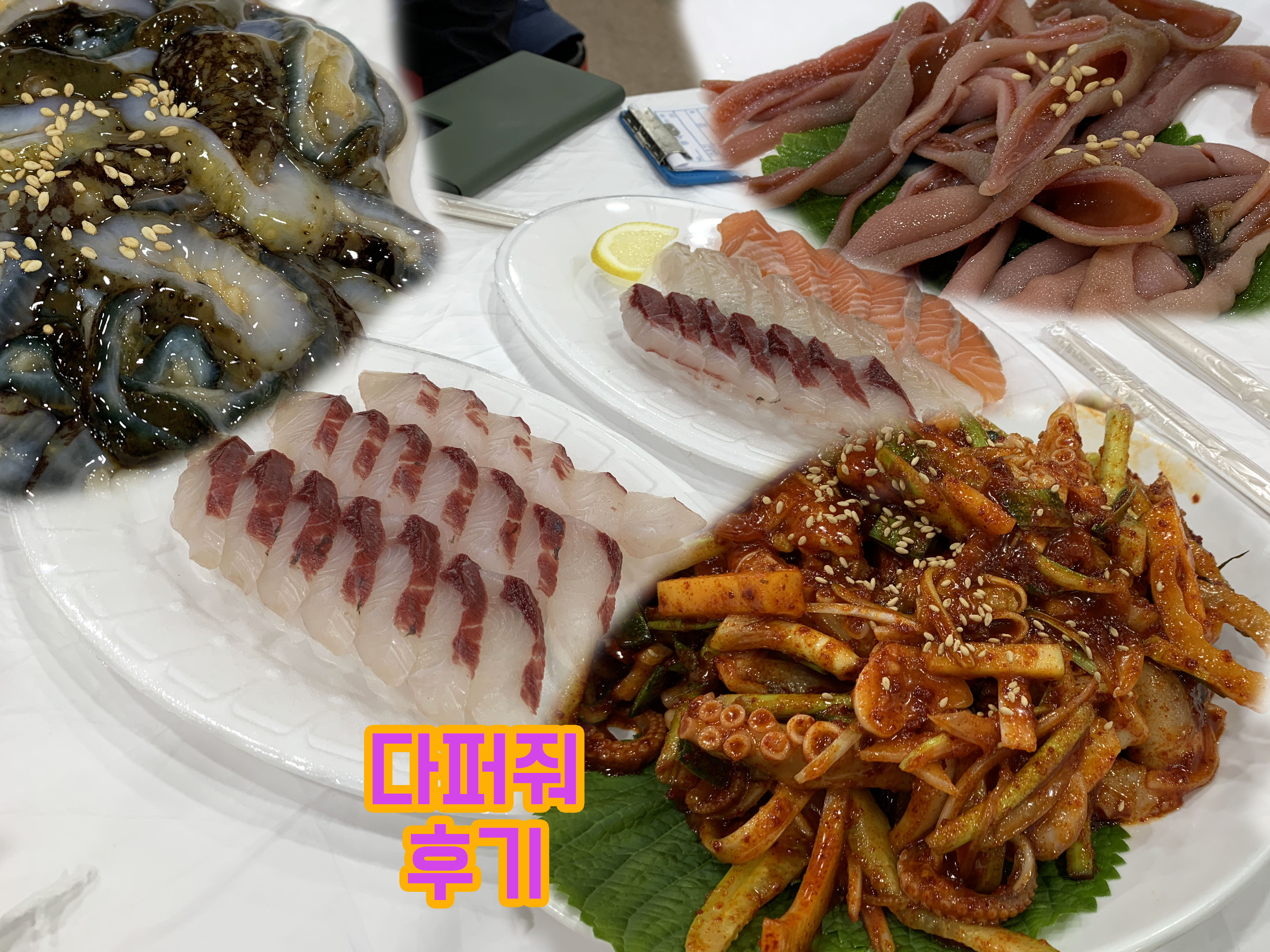 청량리 다퍼줘