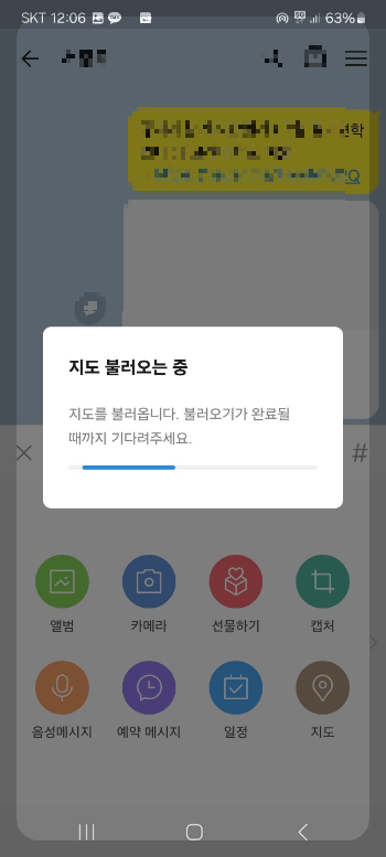 내위치 보내기