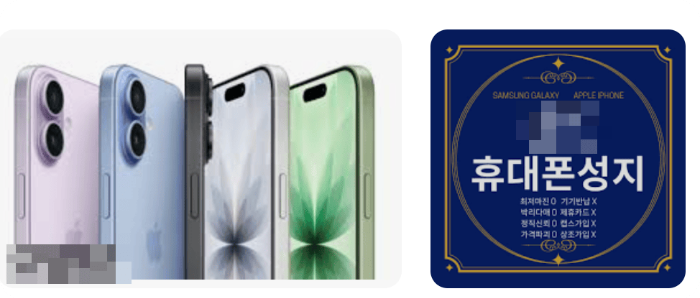 휴대폰 성지는 대체로 저렴하지 않습니다.