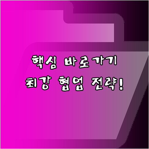 구글 드라이브 바로가기 기능 협업과 ..