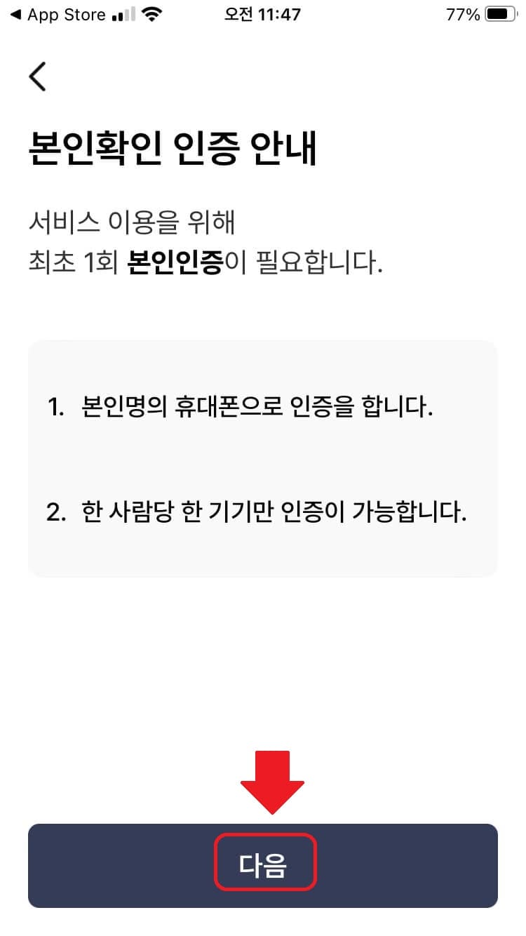 모바일 건강보험증 발급방법