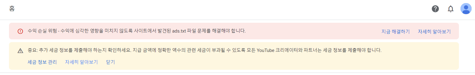 애드센스-세금-관련-자료
