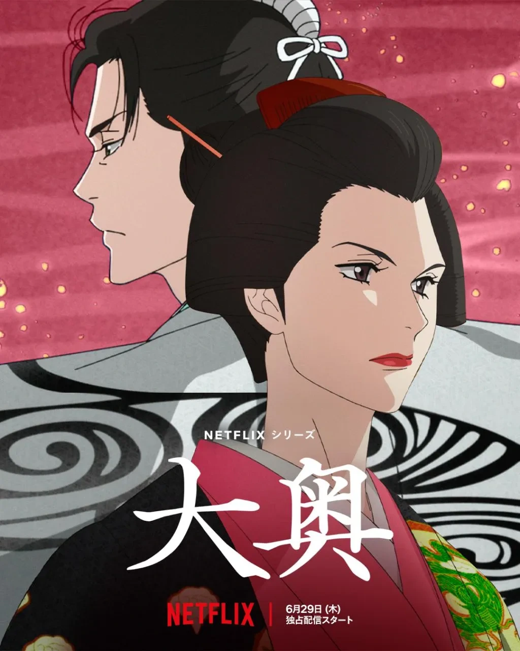 오오쿠 (大奥)