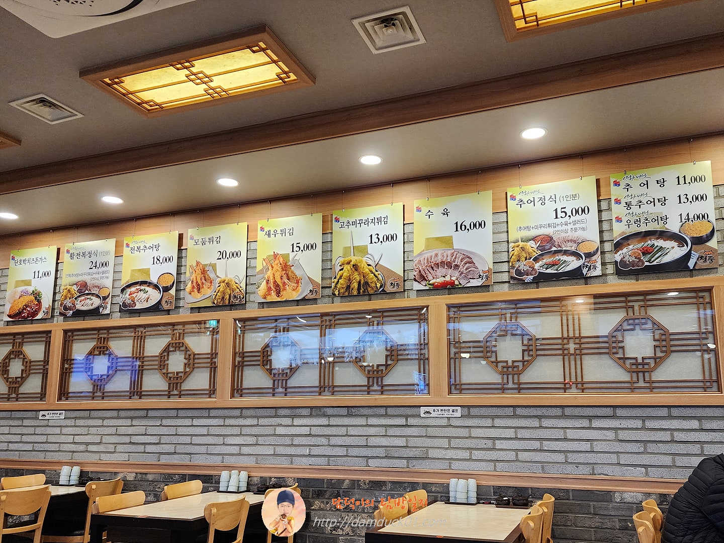 청풍남원추어탕 메뉴