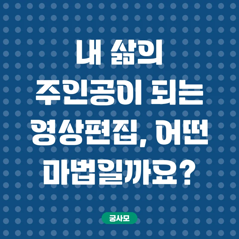 영상편집 위탁교육_1