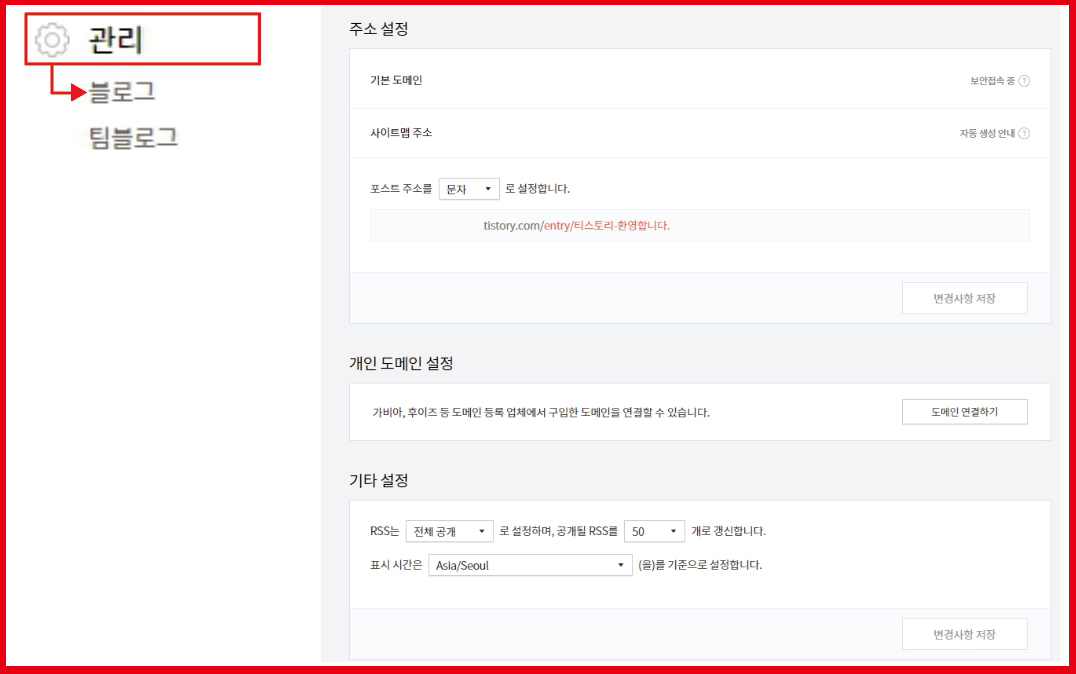 티스토리 블로그로 돈 벌기/재태크/투잡/경제적 자유/에드고시