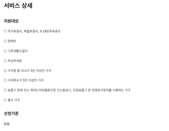 2025년 전기요금 할인 제도 총정리