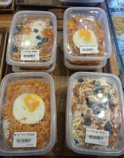 강남 이기는면역찬 반찬가게