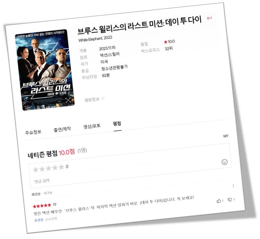 영화 평점