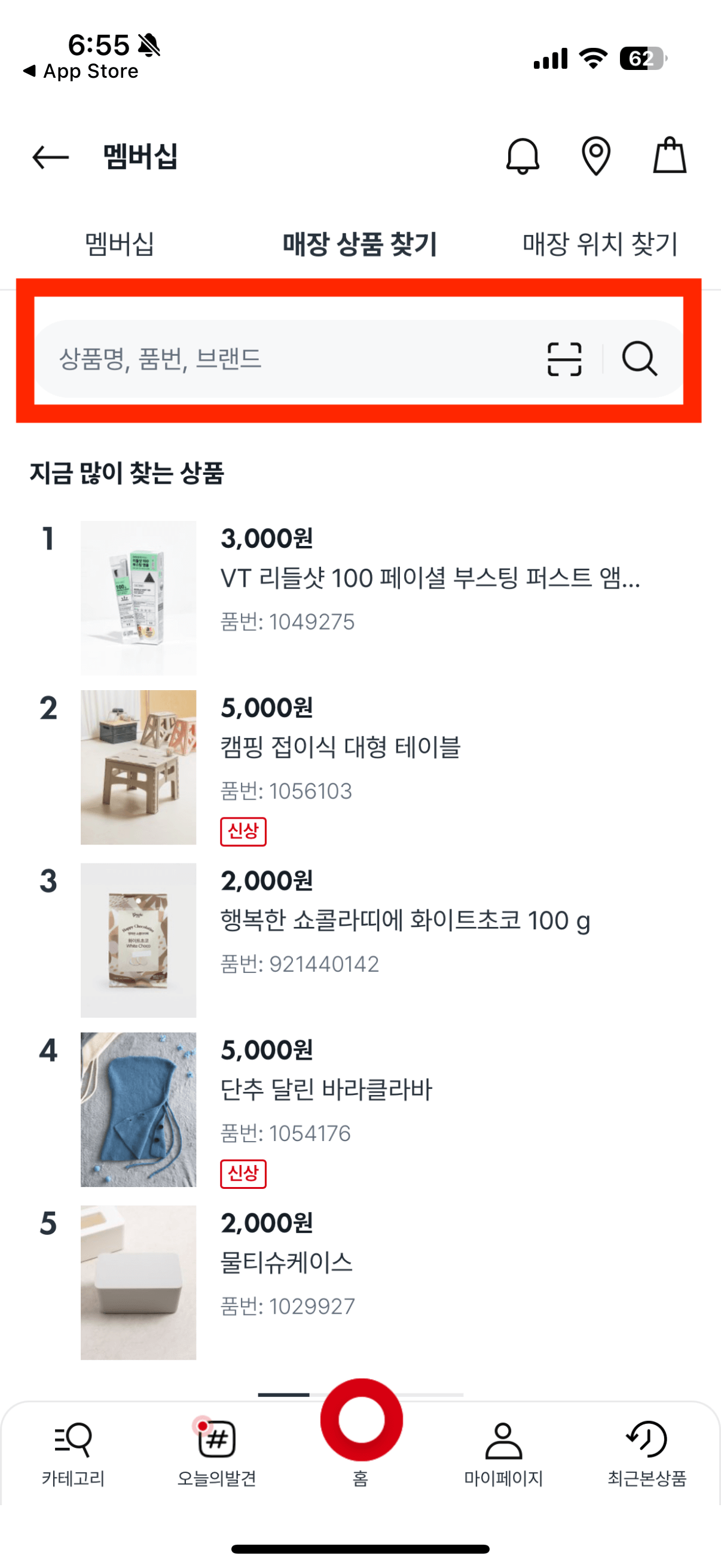 다이소 재고확인 사이트