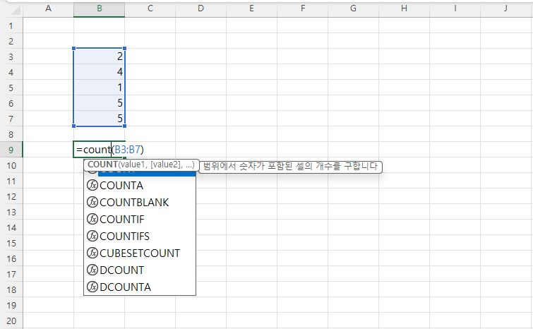 COUNT 함수