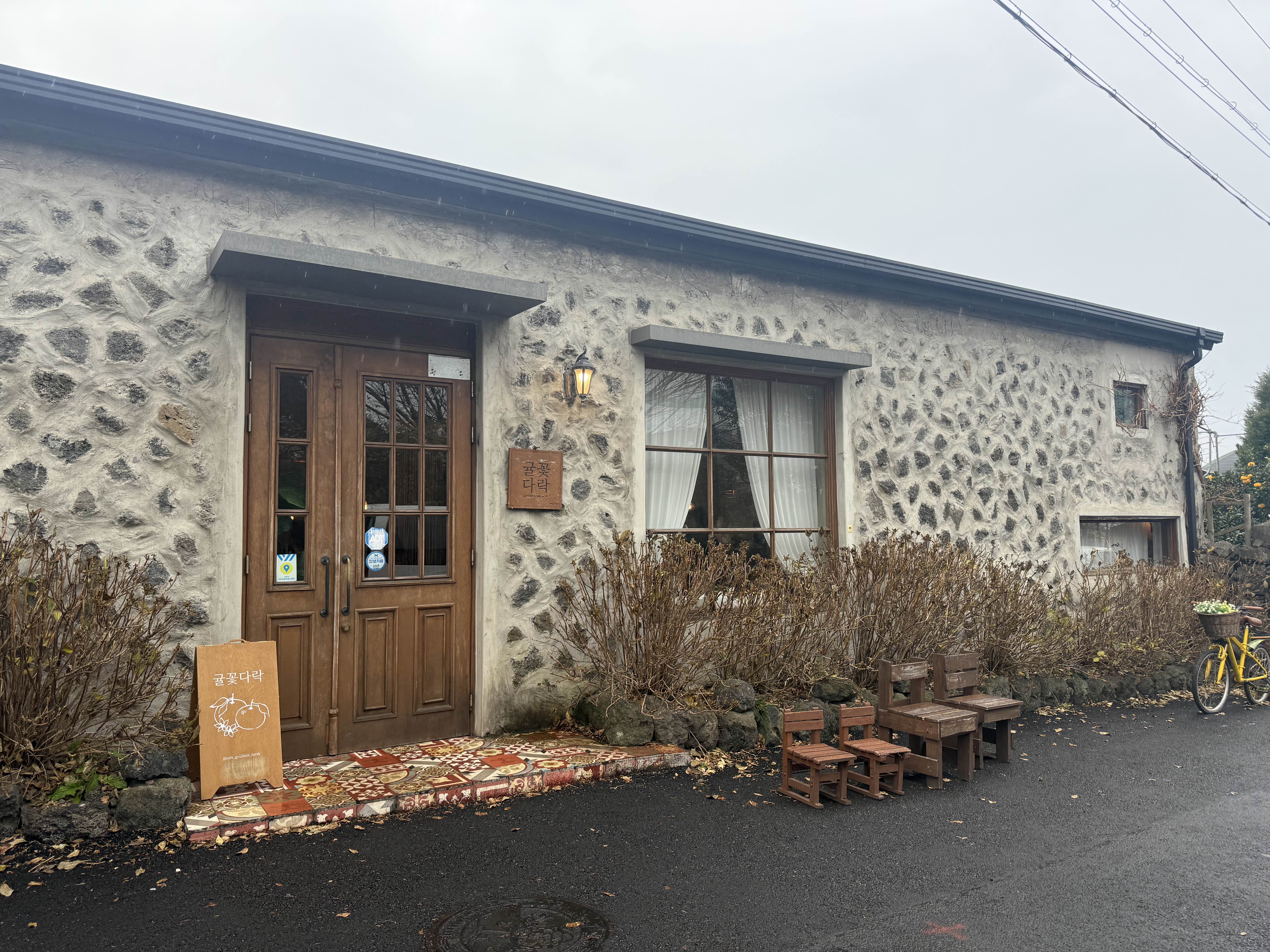 제주 귤꽃다락 카페