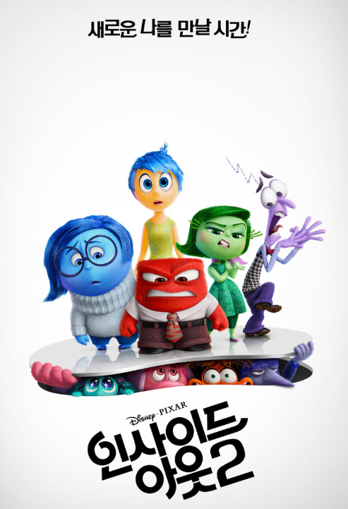 인사이드아웃2 영화