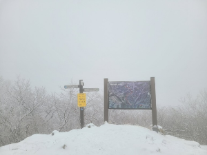 눈꽃산행 예봉산