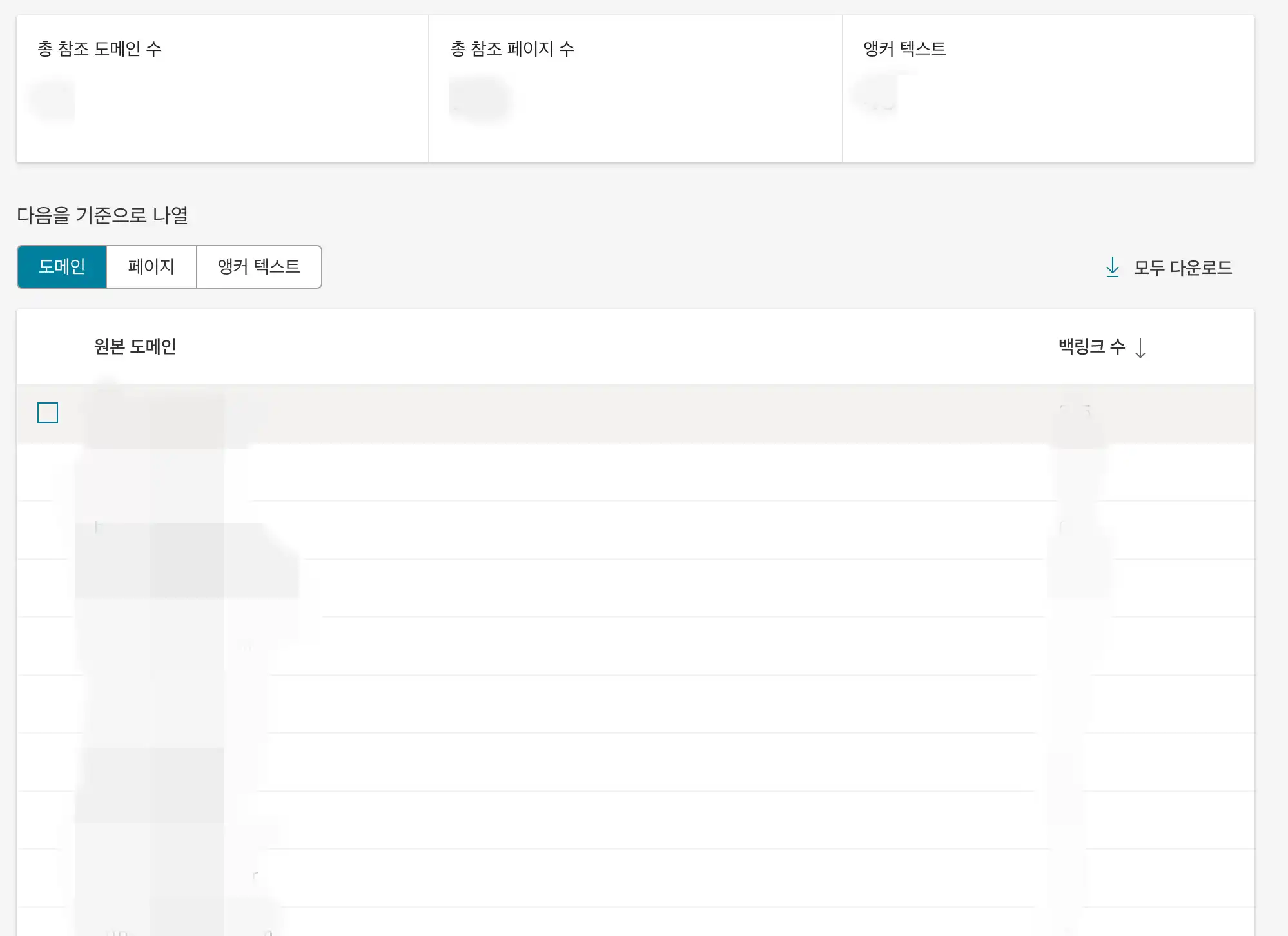 MS 빙 백링크