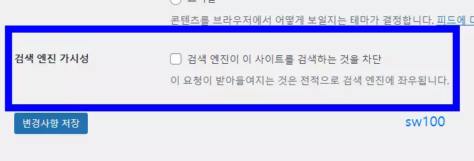 워드프레스 글쓰기 설정 기본 3
