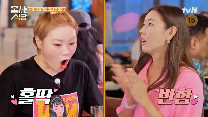줄서는식당 한혜진 추천 껍데기 붙은 냉동삼겹살 냉삼 관자 미나리 흑돼지 삼합, 통벌집 삼겹살, 돼지꼬랑지 맛있는 식당 강남구청 청담동 맛집 소개