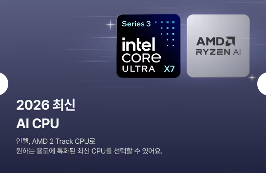 LG그램 프로 2026