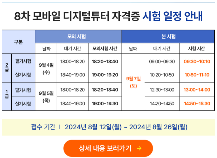 자격시험