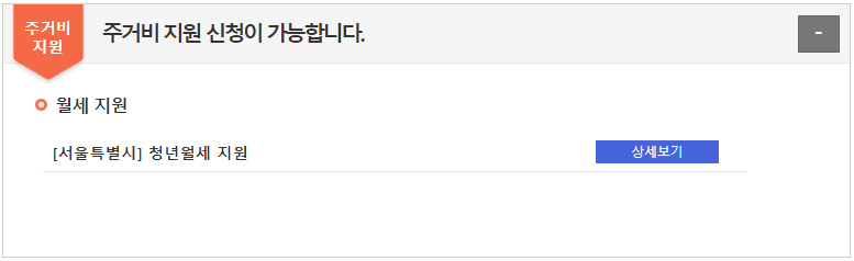 마이홈 포털 청년 및 신혼부부 주거정책 확인하기