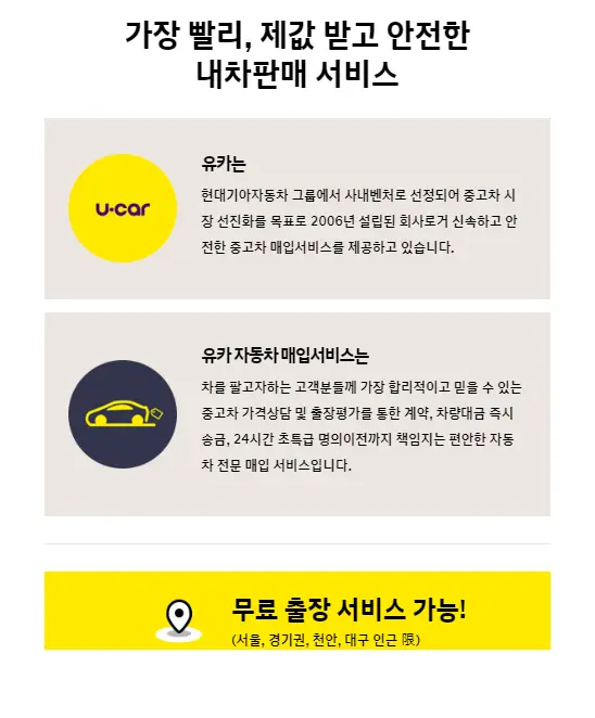 현대 자동차 사이트 화면