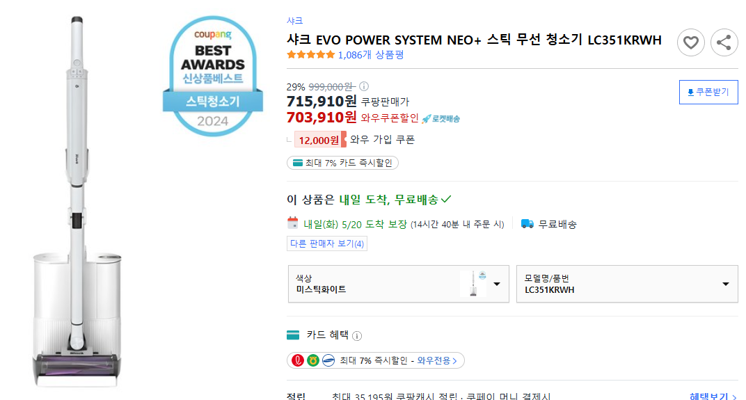 샤크-EVO-POWER-SYSTEM-NEO+-스틱-무선-청소기-LC351KRWH