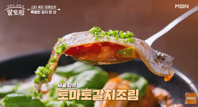 토마토갈치조림