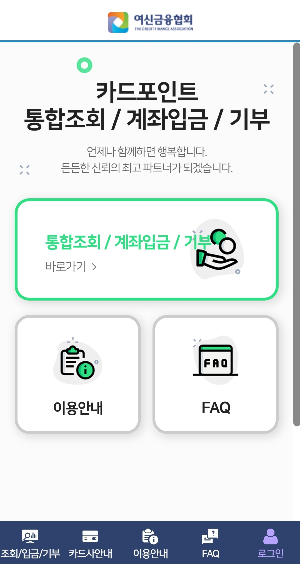 카드포인트 통합조회