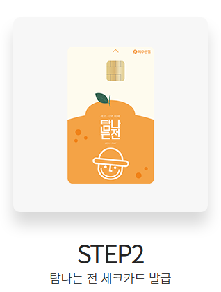 오프라인 신청방법