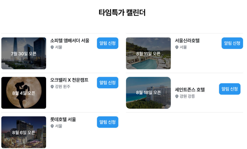 "금호리조트 기획전 특가 59% 할인! 전국 5개 리조트 2025 썸머페스타 완전정복 (아산/화순/제주/통영/설악)"