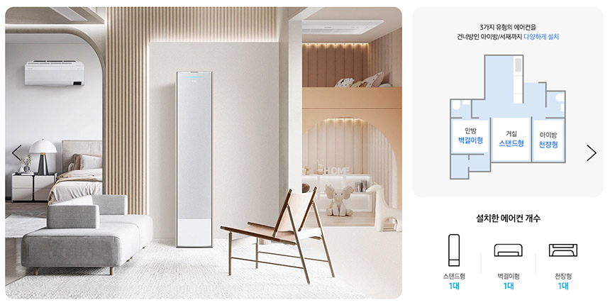 삼성-BESPOKE-무풍에어컨-핏홈