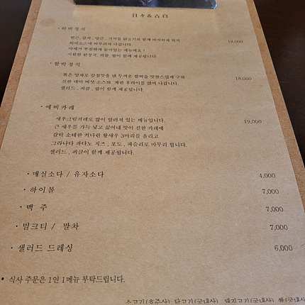 메뉴판