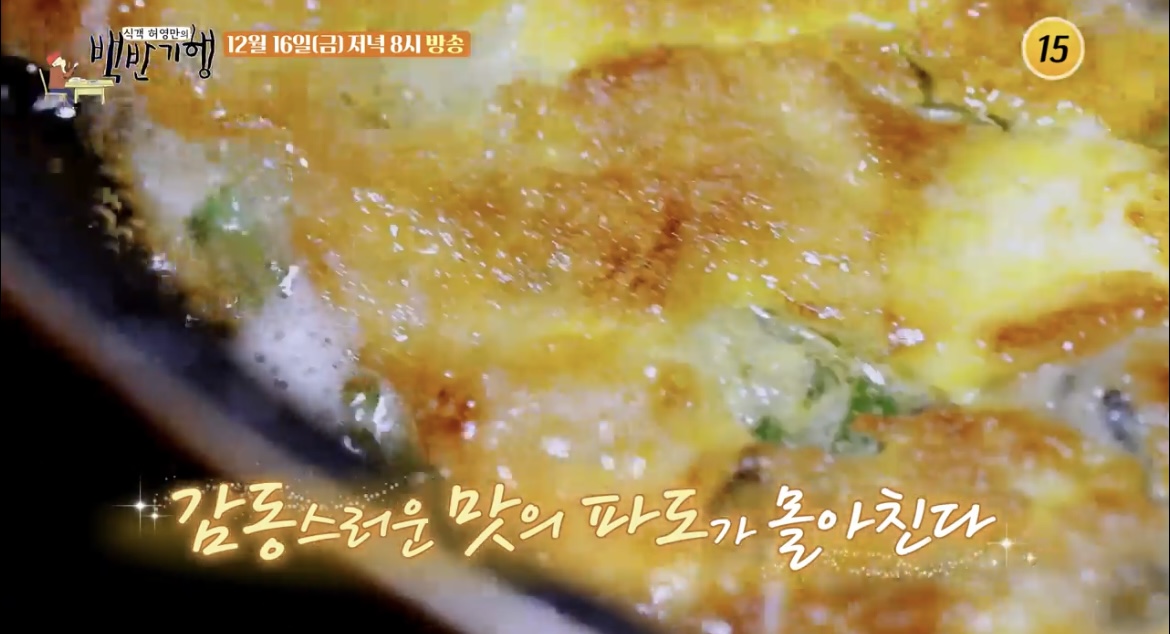 백반기행-보령-굴전-사진