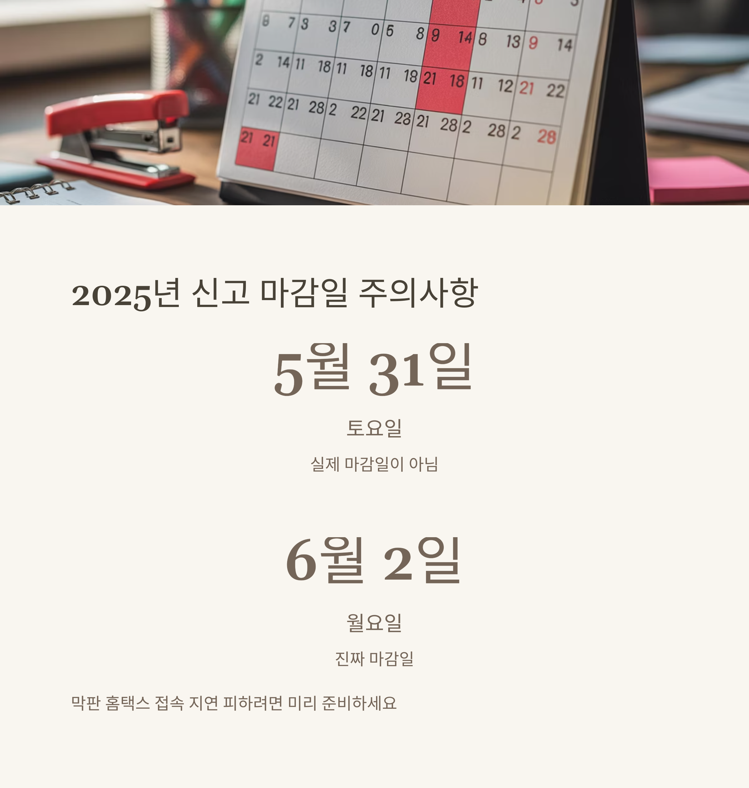 종합소득세 실수 유형 총정리