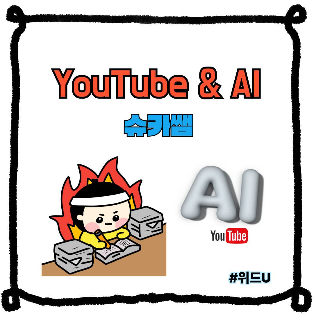 경제학의 모토: 뜨거운 가슴