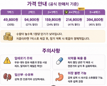바이올렉스-내돈내산-효능-후기-성분-부작용-효과-가격-구매하는법