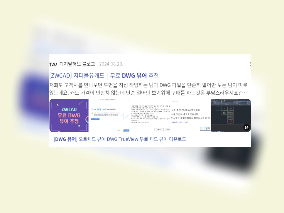 DWG 뷰어_2_subsection