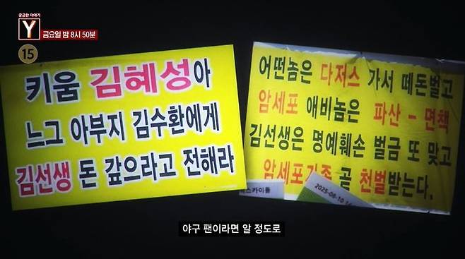 야구선수 김혜성, 아버지의 빚투 논란 빚 금액, 인스타 사과문