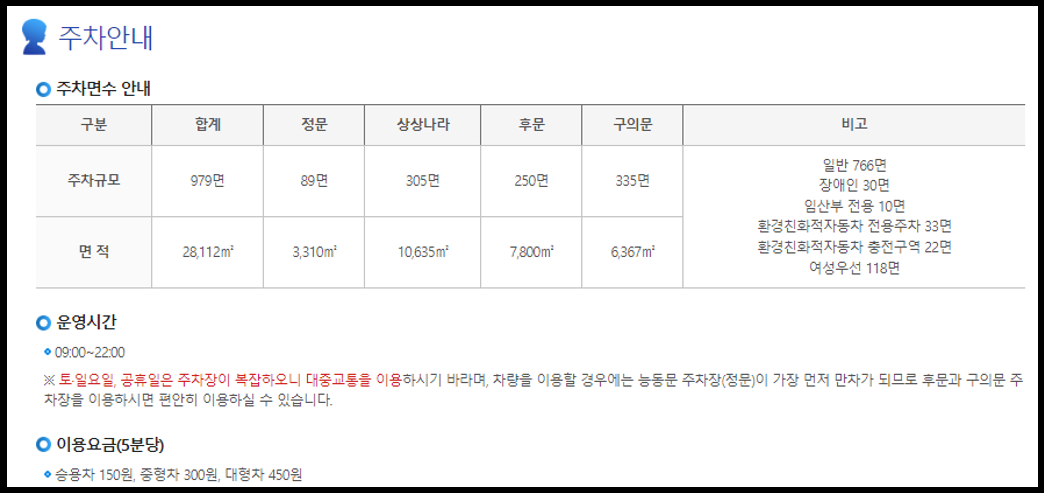 주차장_안내