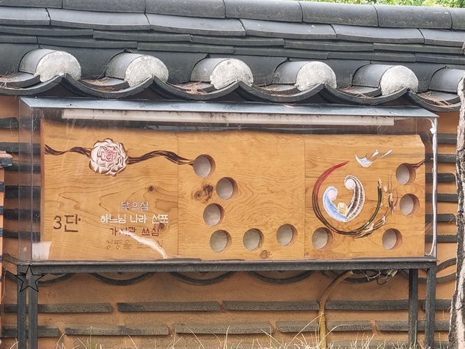 울산 복산성당 묵주기도의 길