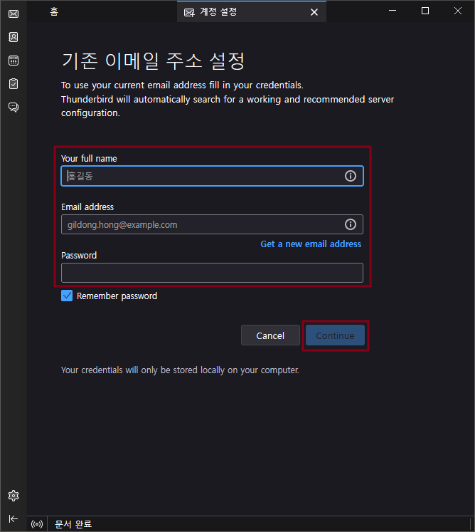 지메일 계정 입력