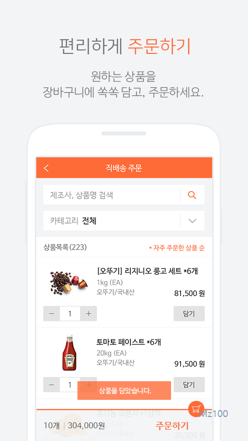 마켓봄 살펴보기 5